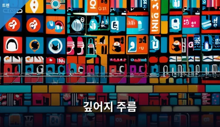 깊어지 주름 원인 분석과 단계별 피부 관리법