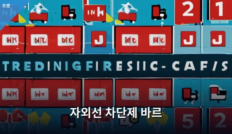 올바른 자외선 차단제 바르는 법과 피부 보호 가이드